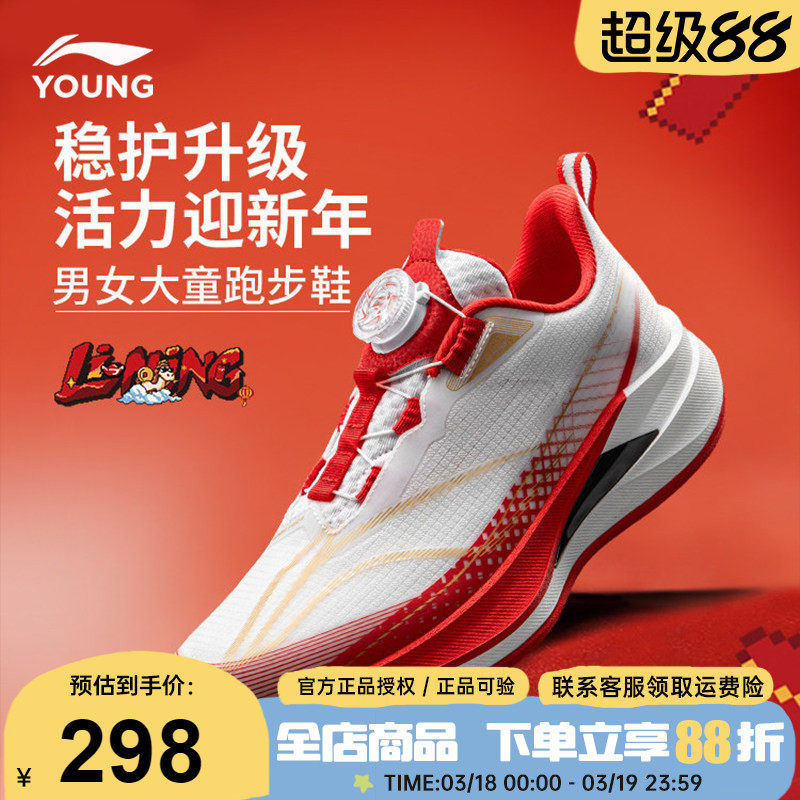 李宁赤兔9PRO男童跑步鞋儿童26新年䨻科技青少年中大童运动鞋跑鞋