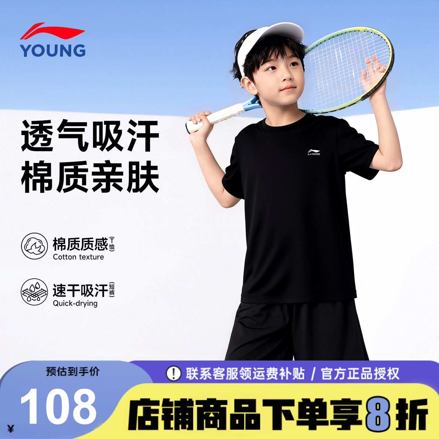 李宁童装儿童运动短袖短裤套装男童纯棉T恤青少年夏季新款运动服