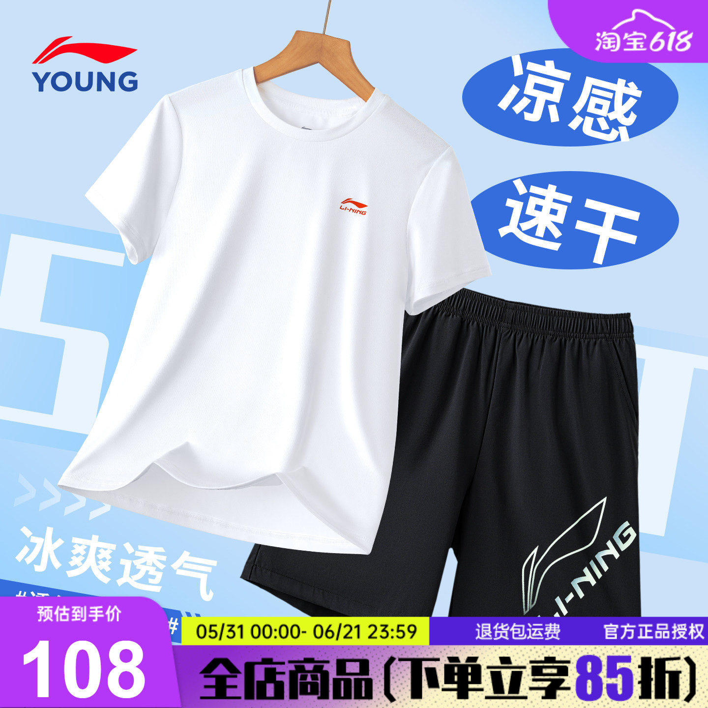 李宁男童速干短袖t恤套装儿童青少年26夏装套装短袖短裤运动套装