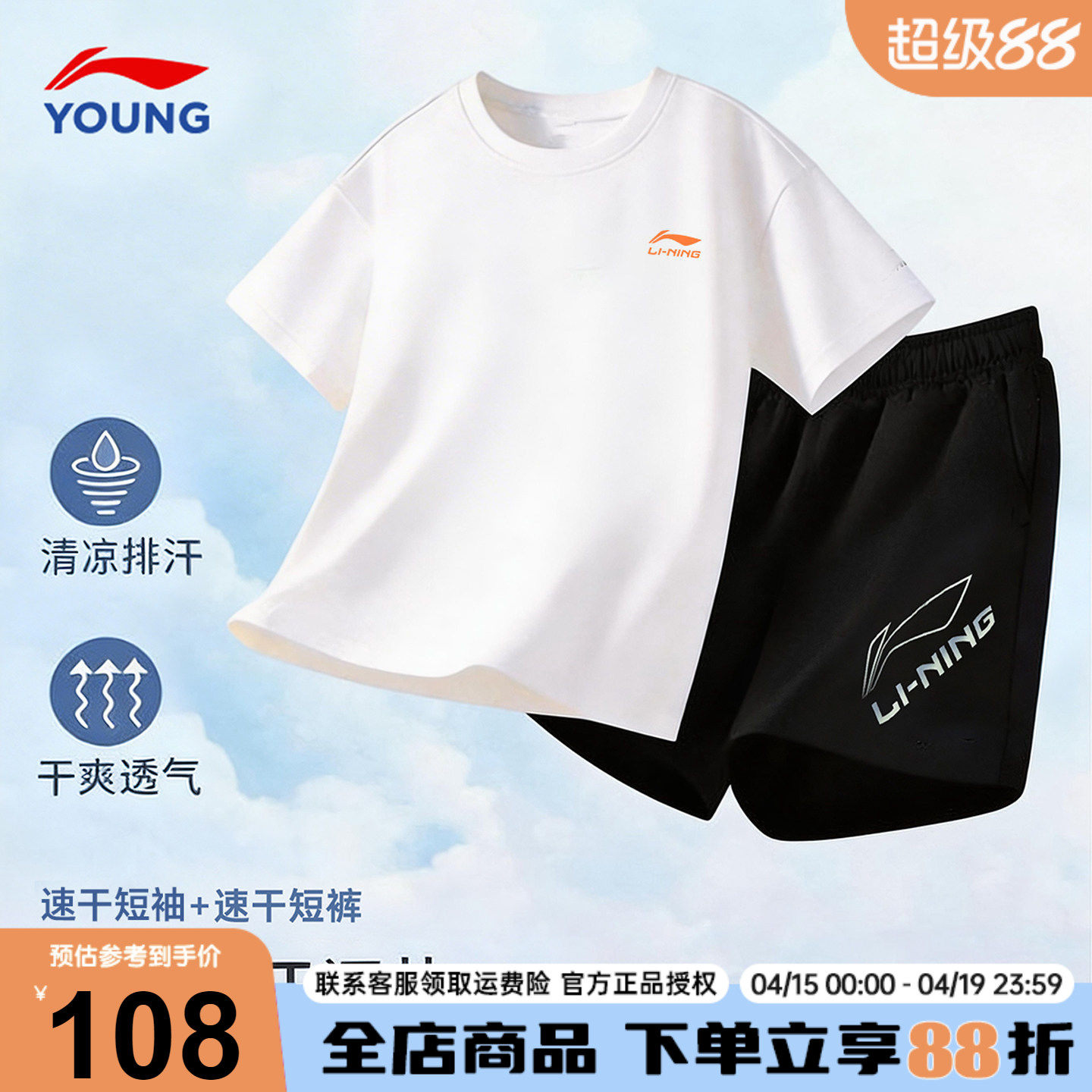 李宁儿童短袖T恤夏季套装2026新款男童速干短裤半袖两件运动套装