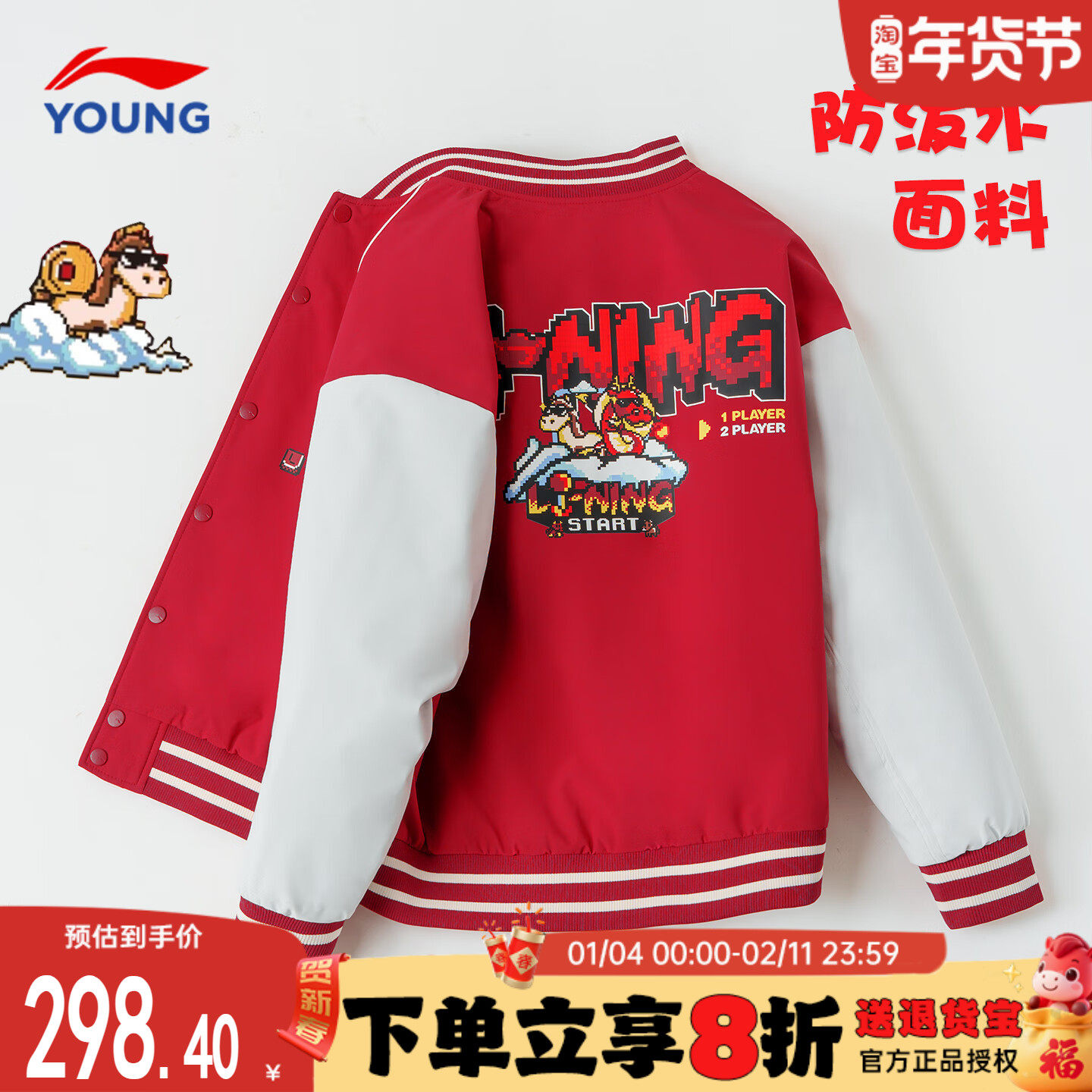 李宁儿童棉服男女大童外套防泼水保暖红色棒球服2026秋冬新年款