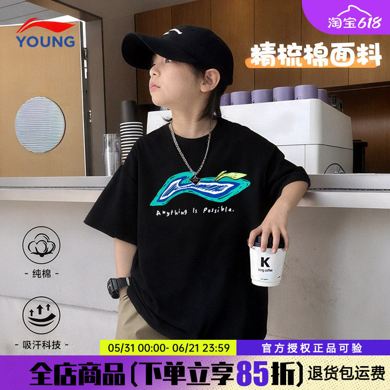 李宁儿童短袖男童女童纯棉半袖