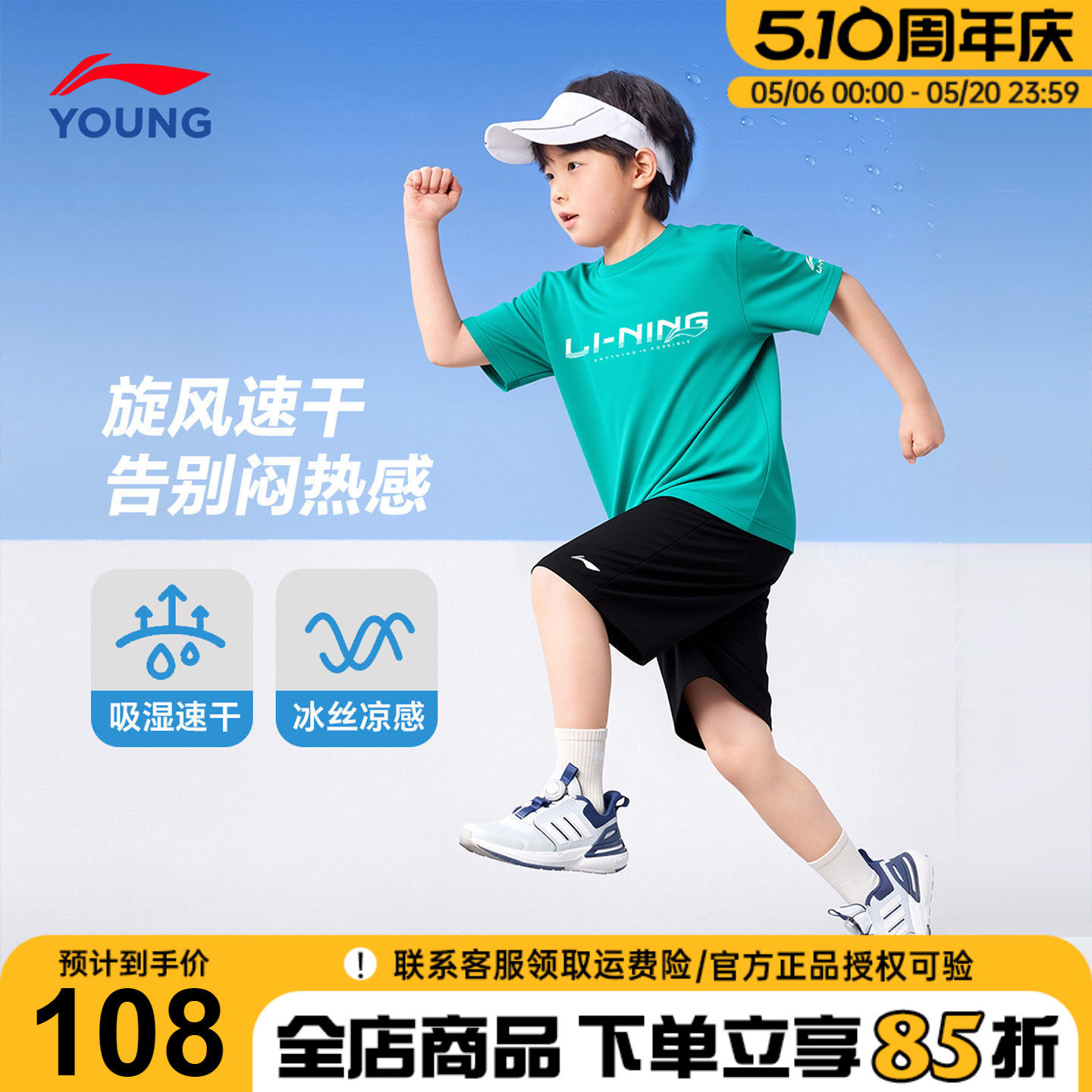 李宁儿童短袖套装男童速干T恤短裤夏季套装青少年纯棉T恤运动套装