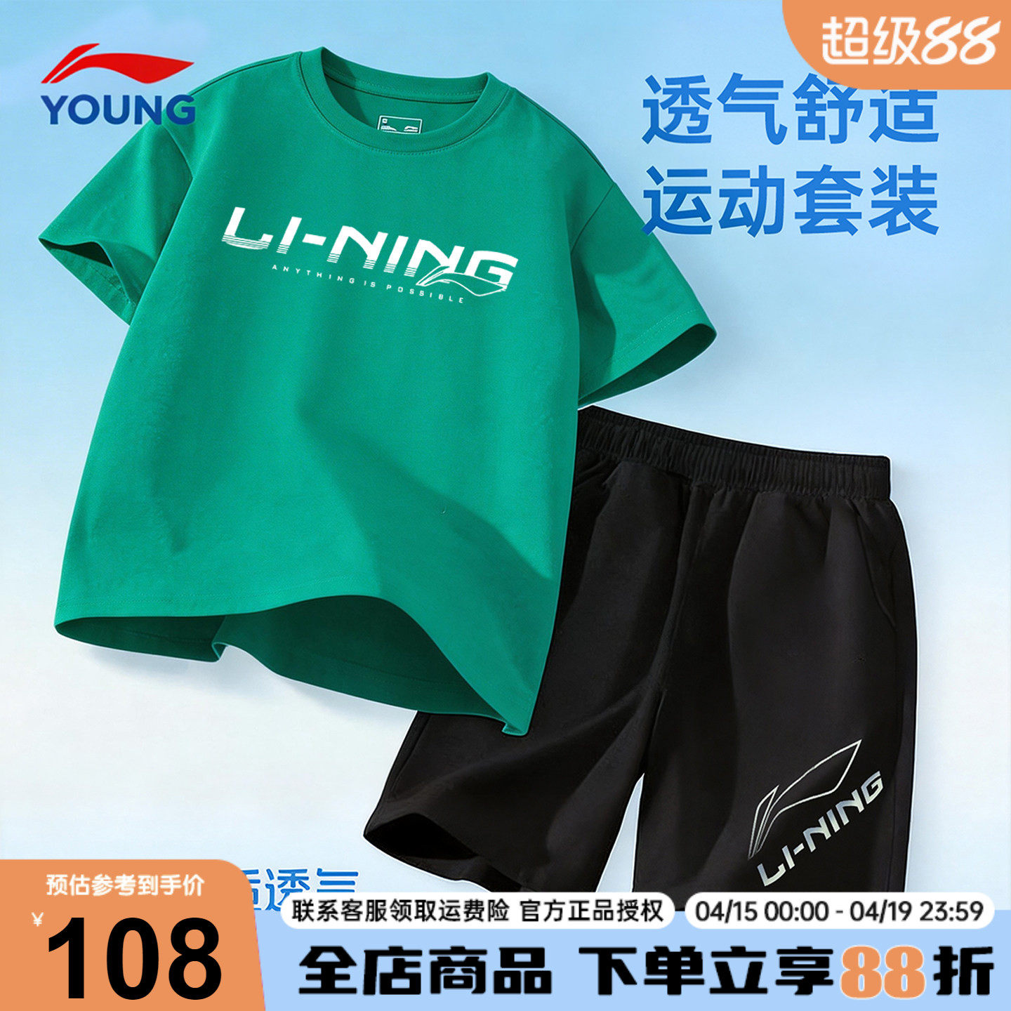 李宁儿童短袖短裤运动套装男童纯棉速干T恤运动套装2026夏季新款