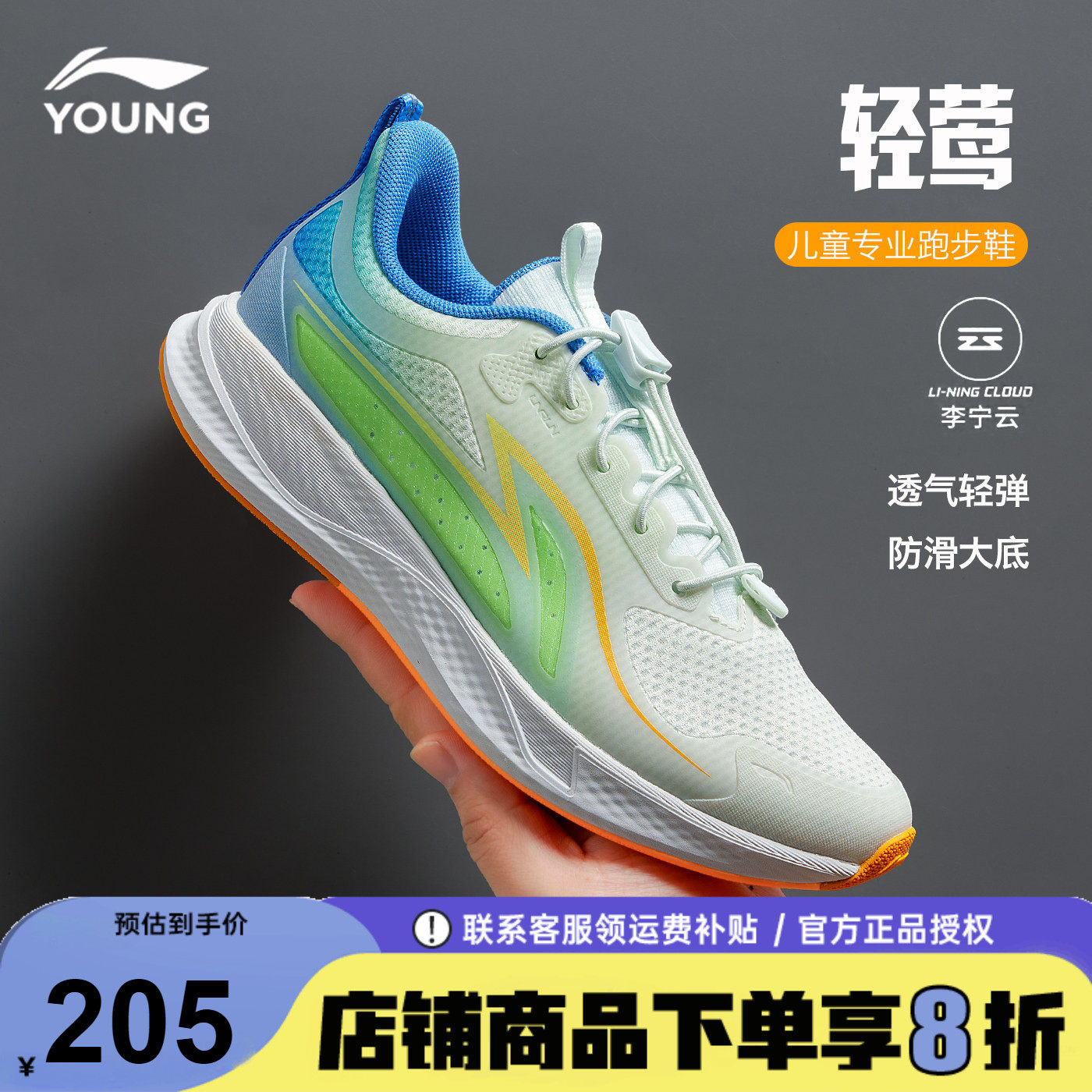 官方正品|李宁童鞋儿童跑步鞋男童2026春季新款青少年专业运动鞋