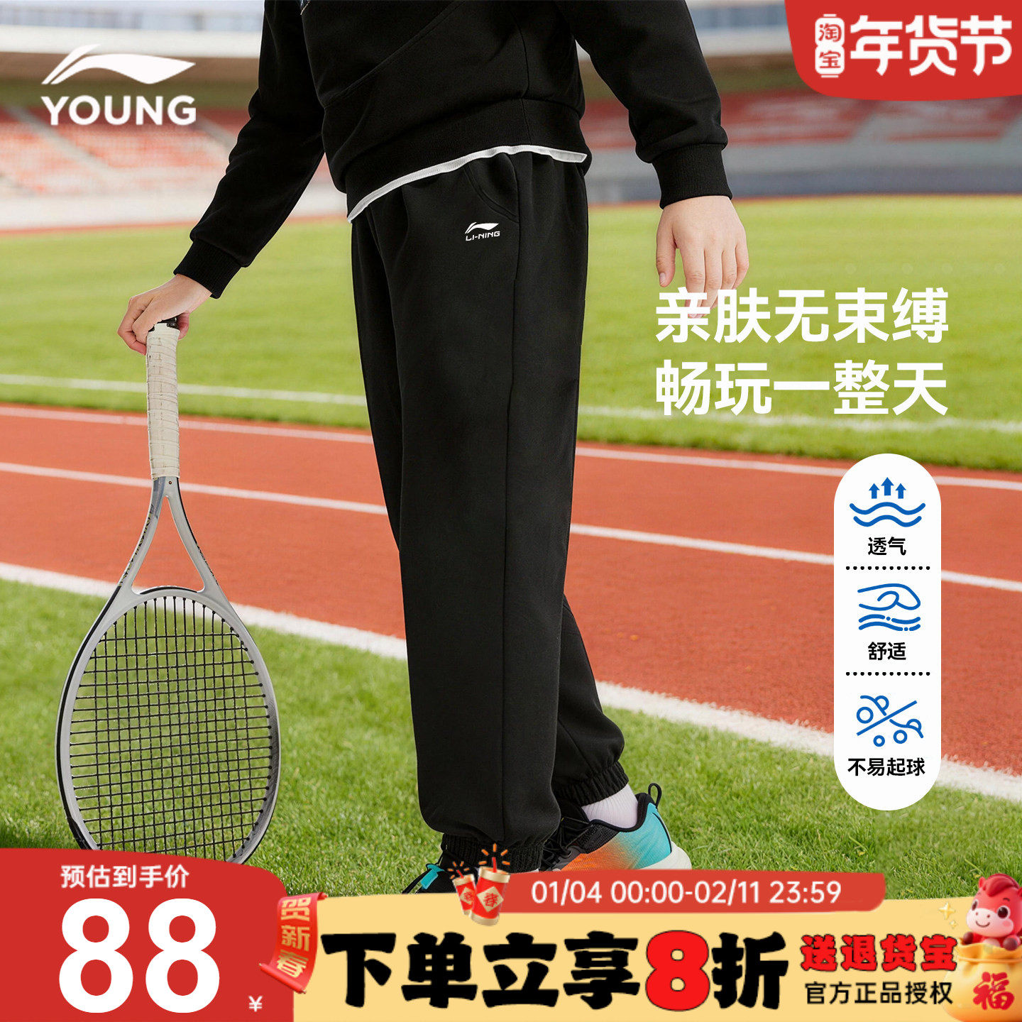 李宁男童裤子儿童2026春季新款童装青少年纯棉休闲运动裤束脚长裤