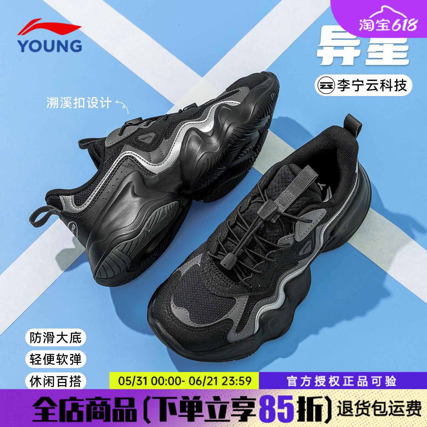 李宁女童鞋防滑软底老爹鞋异星
