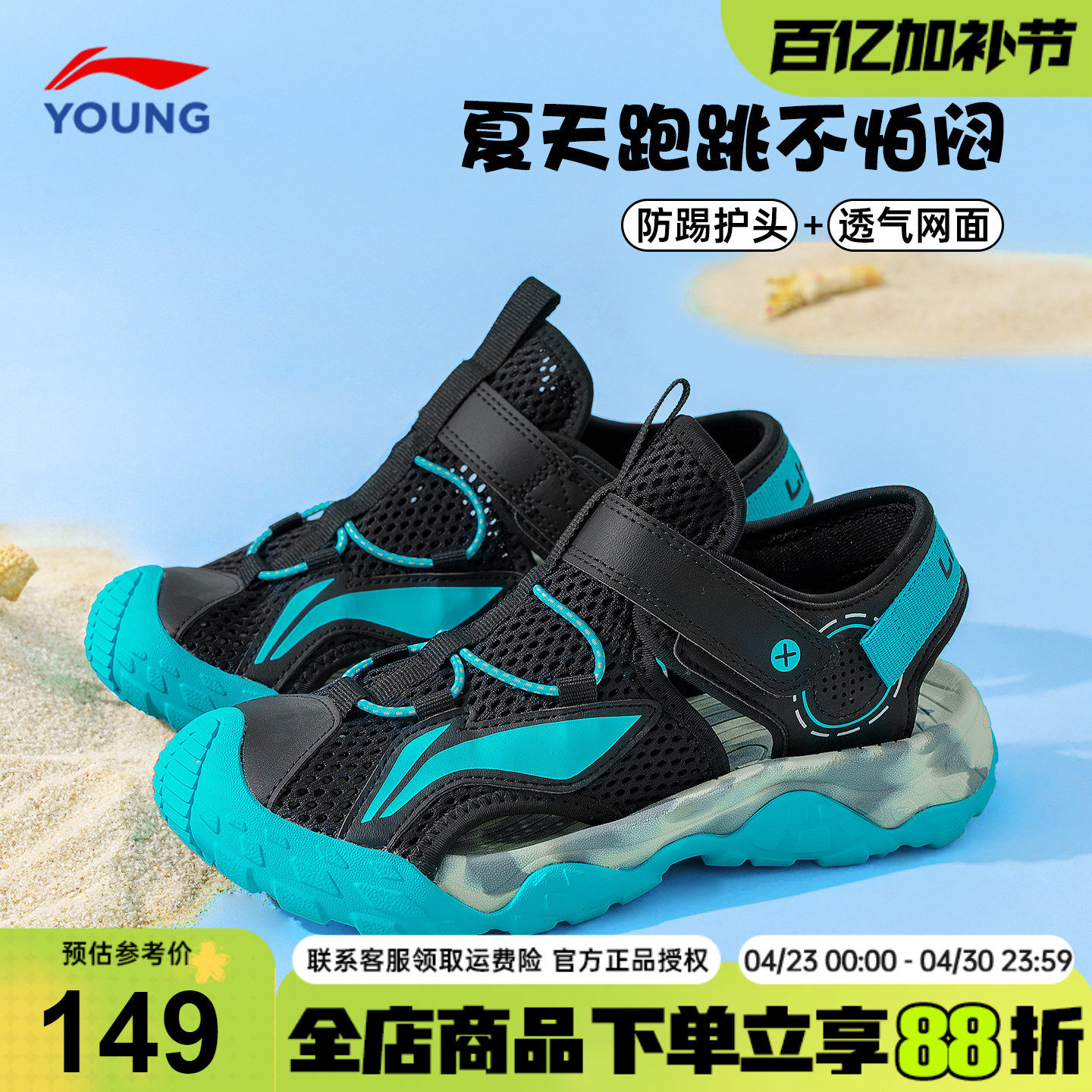李宁儿童凉鞋男童2026夏季新款青少年包头透气溯溪海边沙滩男孩鞋