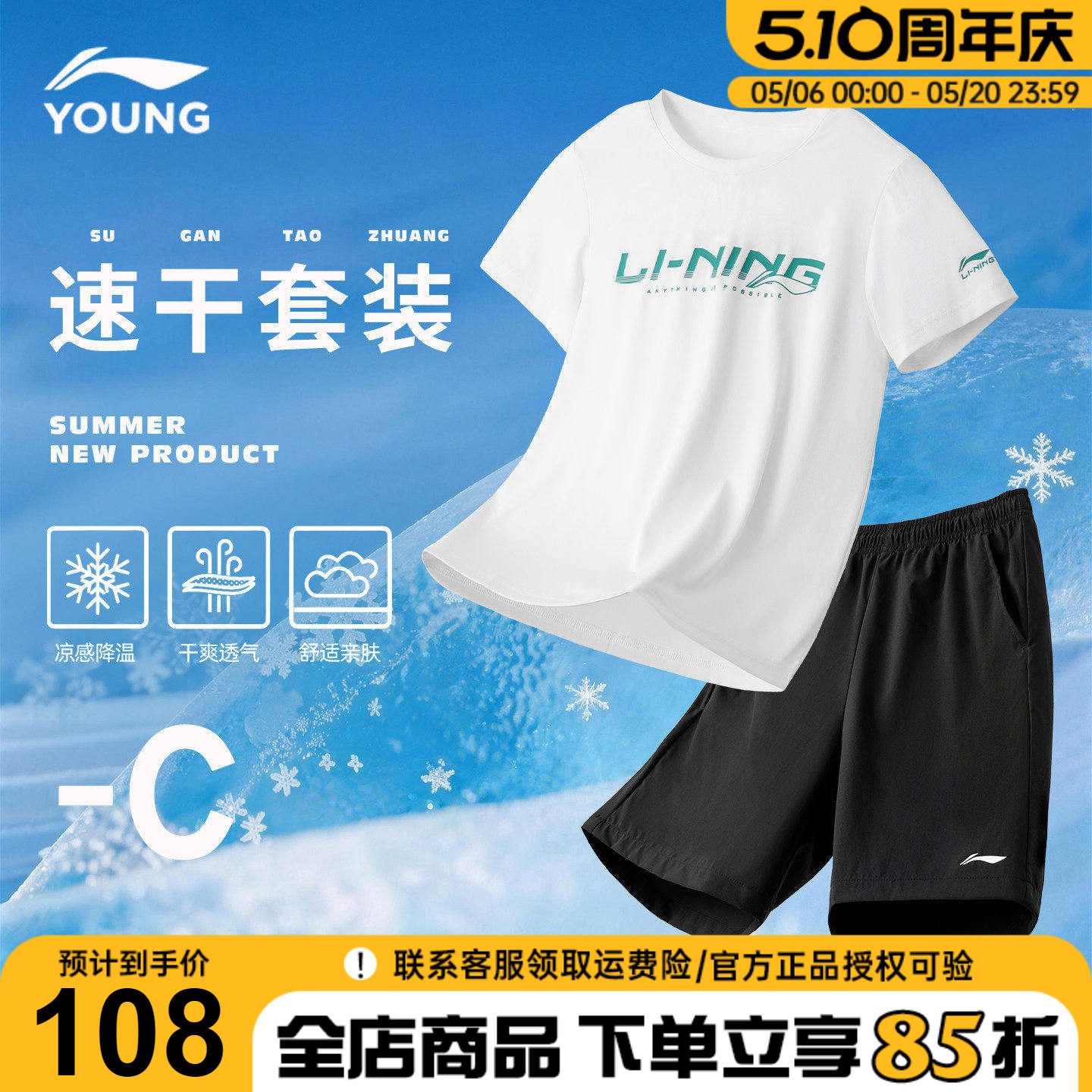 李宁男童速干短袖t恤套装儿童青少年2026夏装新款两件套运动套装