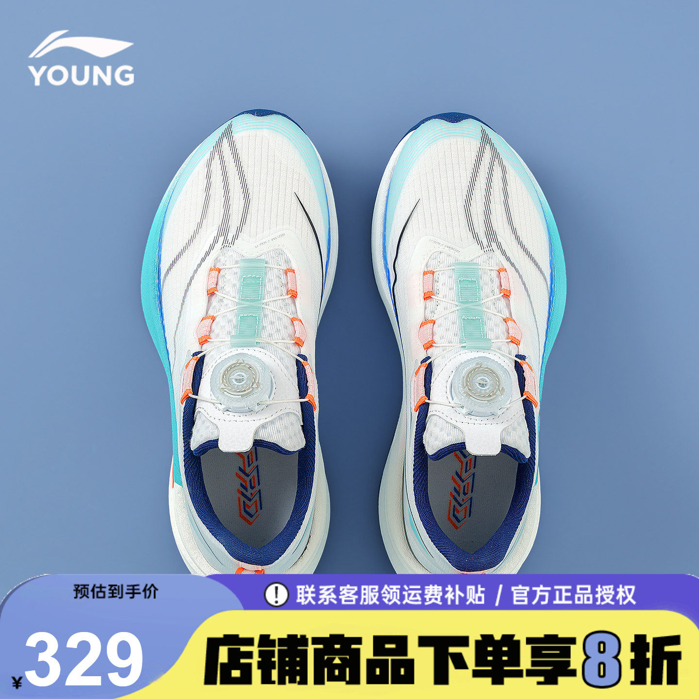 李宁赤兔9PRO儿童运动鞋男童