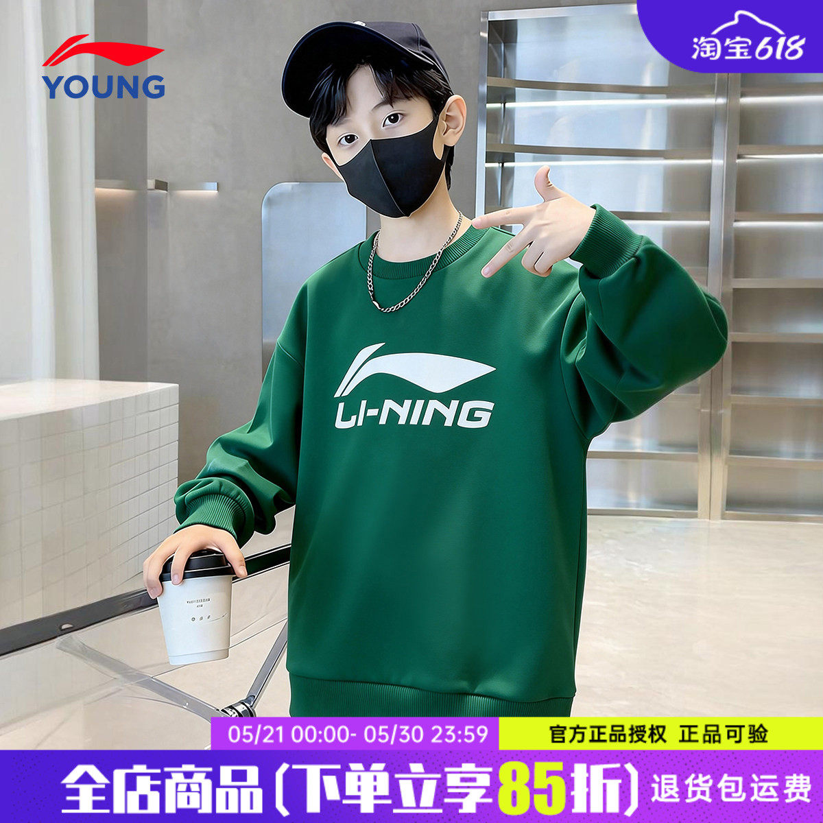 李宁男童卫衣儿童2026春季新款中大童纯棉男孩时髦青少年上衣