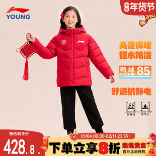 李宁儿童羽绒服26新年新款马年本命年红色男女童保暖休闲羽绒外套