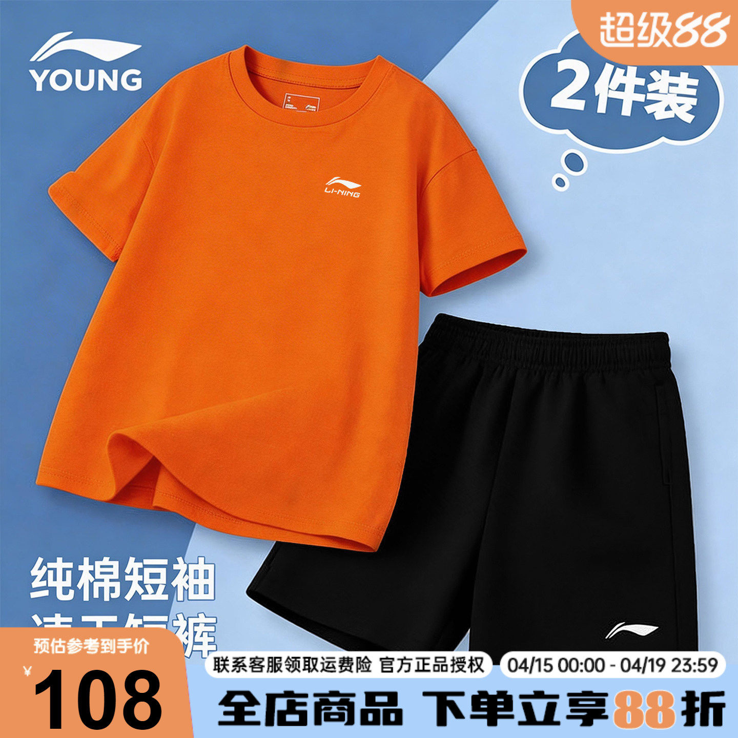 李宁童装儿童短袖纯棉套装T恤夏季新款男童透气速干短裤运动套装