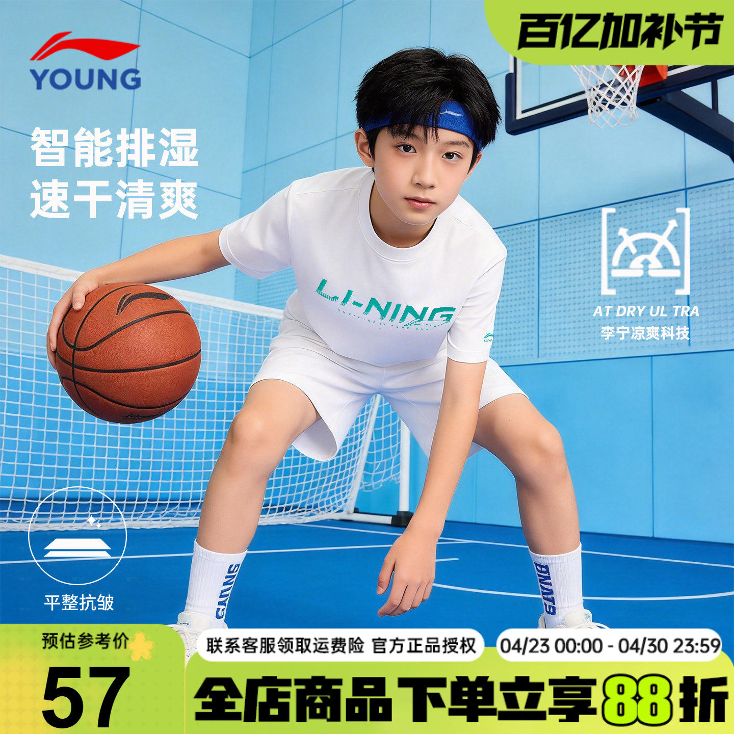 李宁男童速干短袖T恤儿童青少年26夏季新款冰丝宽松运动半袖上衣