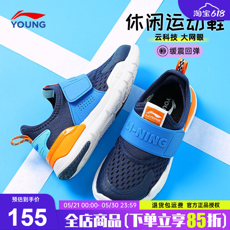 官方正品|李宁儿童运动鞋男童一脚蹬软底跑步鞋2026春季新款童鞋