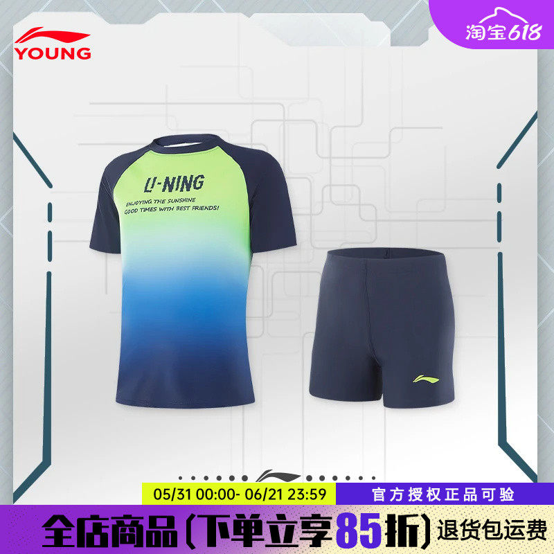 李宁 x Brolga艺术家联名2024夏季款男大童防晒紧身分体泳衣套装