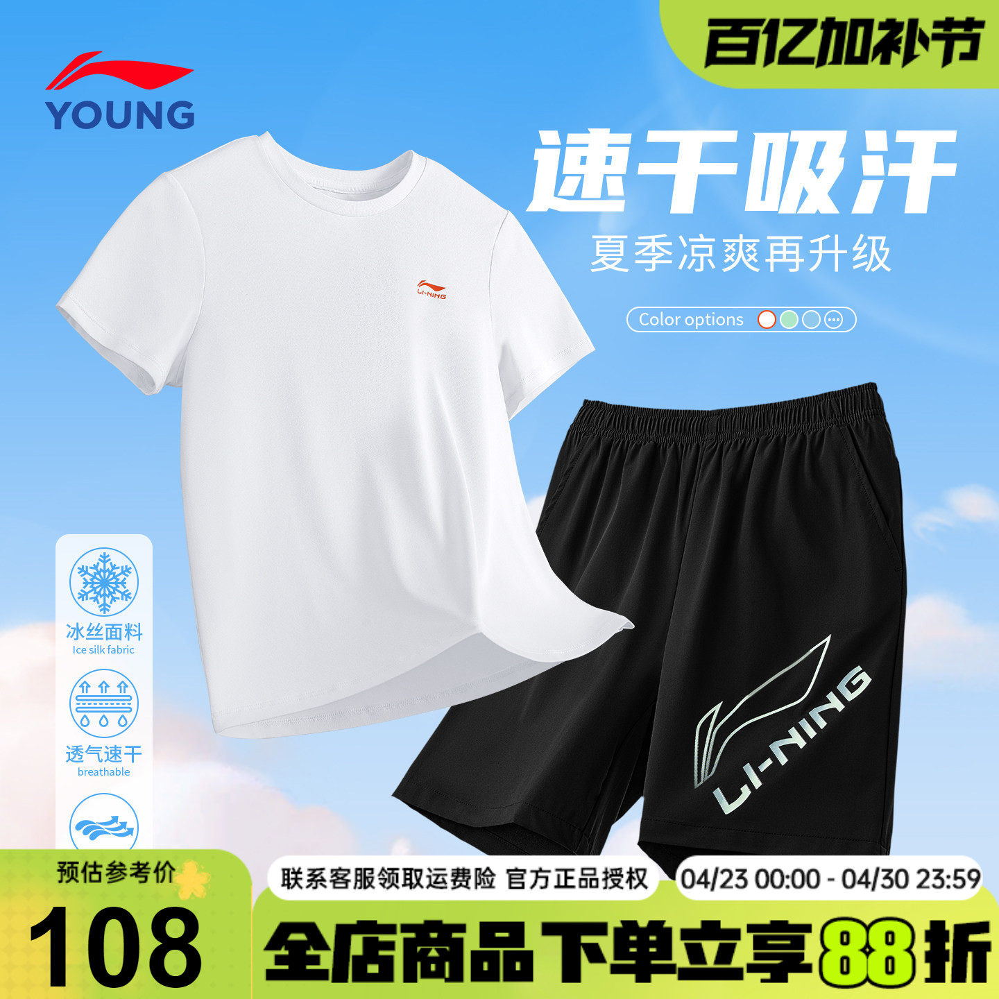 李宁男童速干短袖t恤套装儿童青少年纯棉速干短裤两件套夏装新款