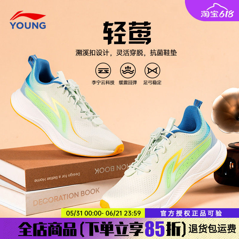 李宁儿童跑步鞋2026春季新款男童鞋大童专业跑鞋轻便减震运动鞋子