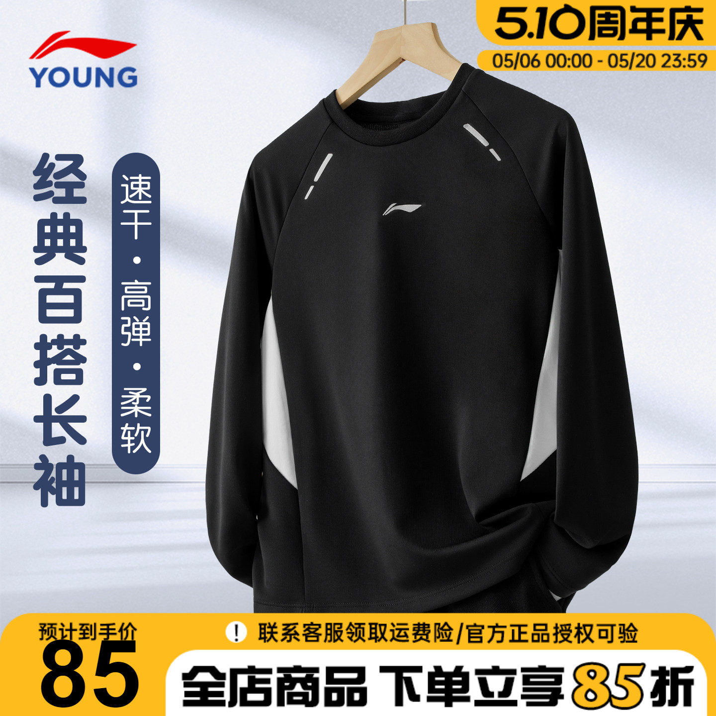 李宁儿童长袖t恤男童春装26新款男女大童体能训练圆领休闲打底衫