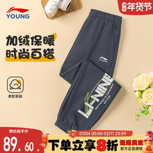 李宁男童加绒裤子2025冬季新款男大童运动裤男孩灰色加厚保暖卫裤
