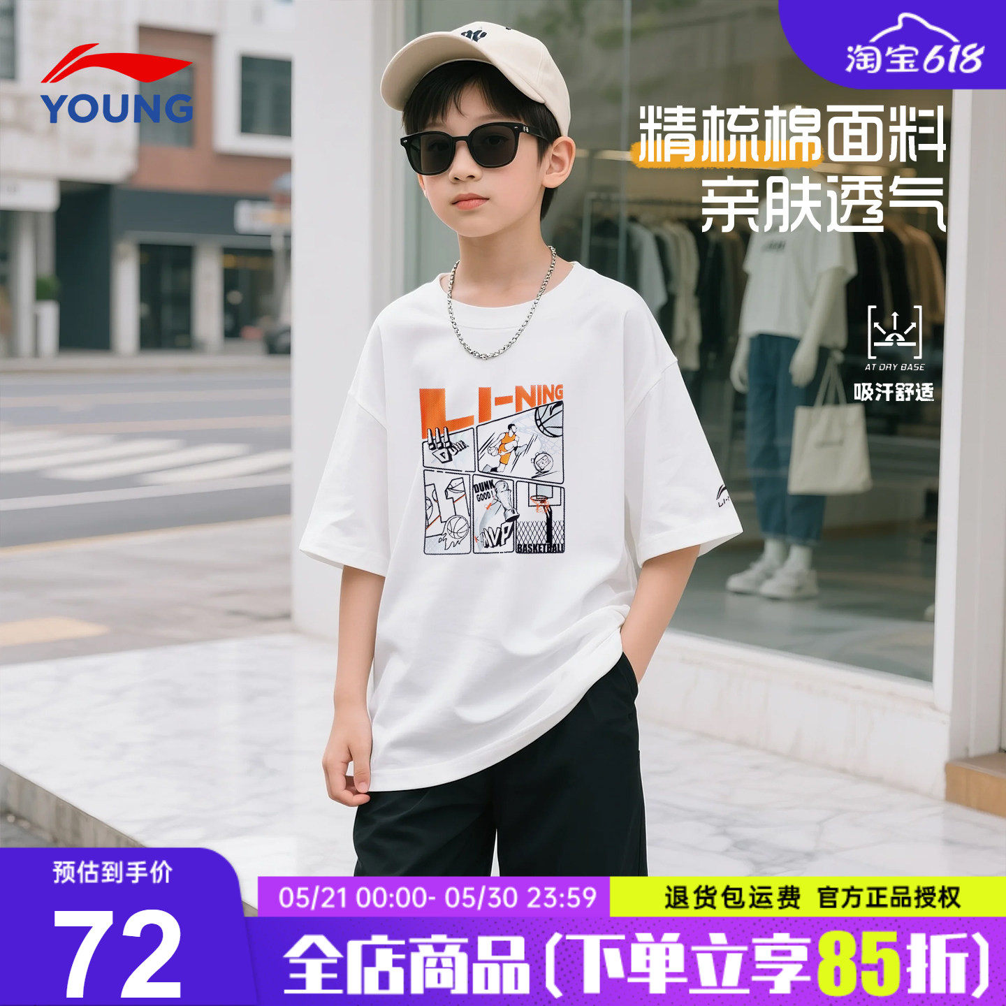 李宁男童t恤儿童2026夏季新款大童时尚纯棉透气吸汗白色运动短袖
