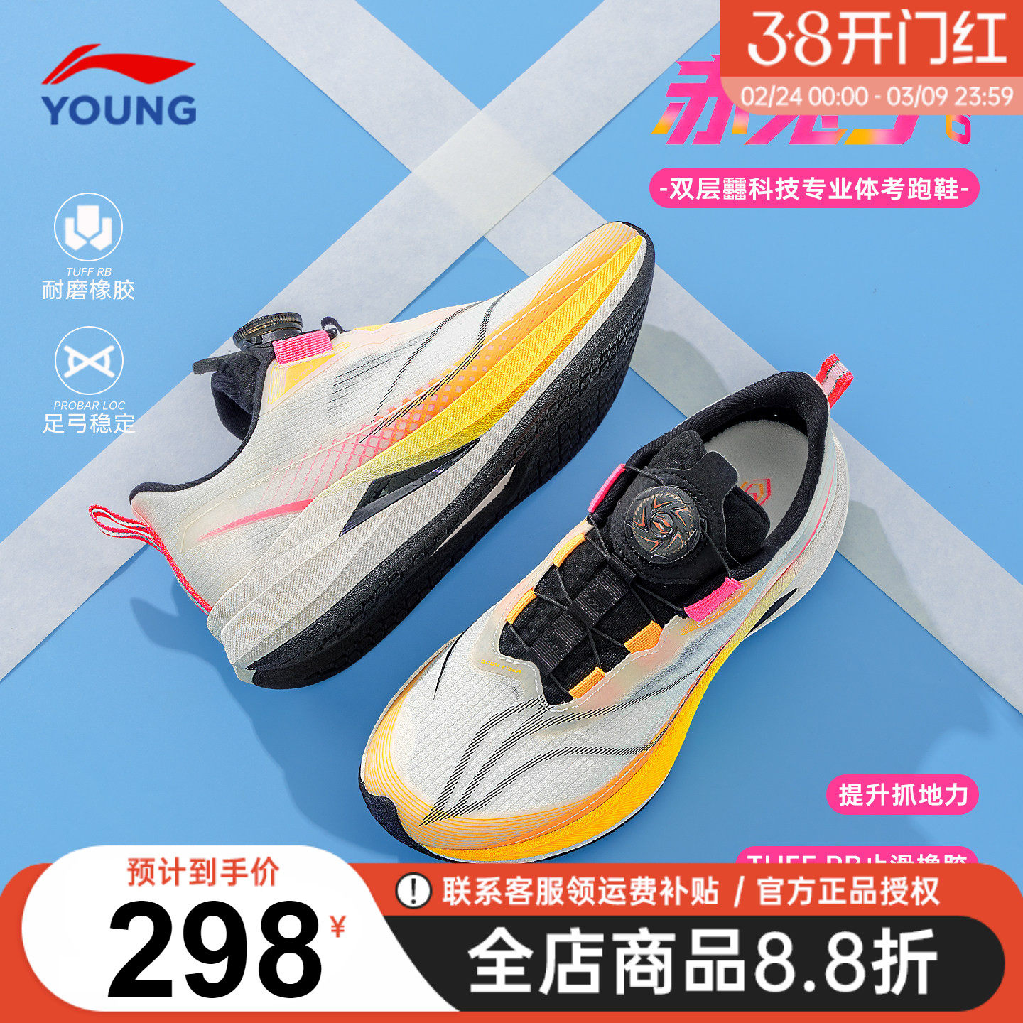 官方正品|李宁赤兔9PRO儿童运动鞋男童26新款跑鞋青少年竞速鞋子