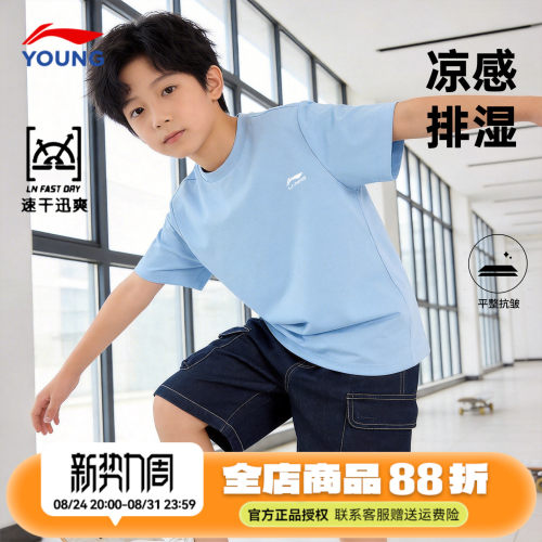 李宁儿童速干T恤透气衣服半袖