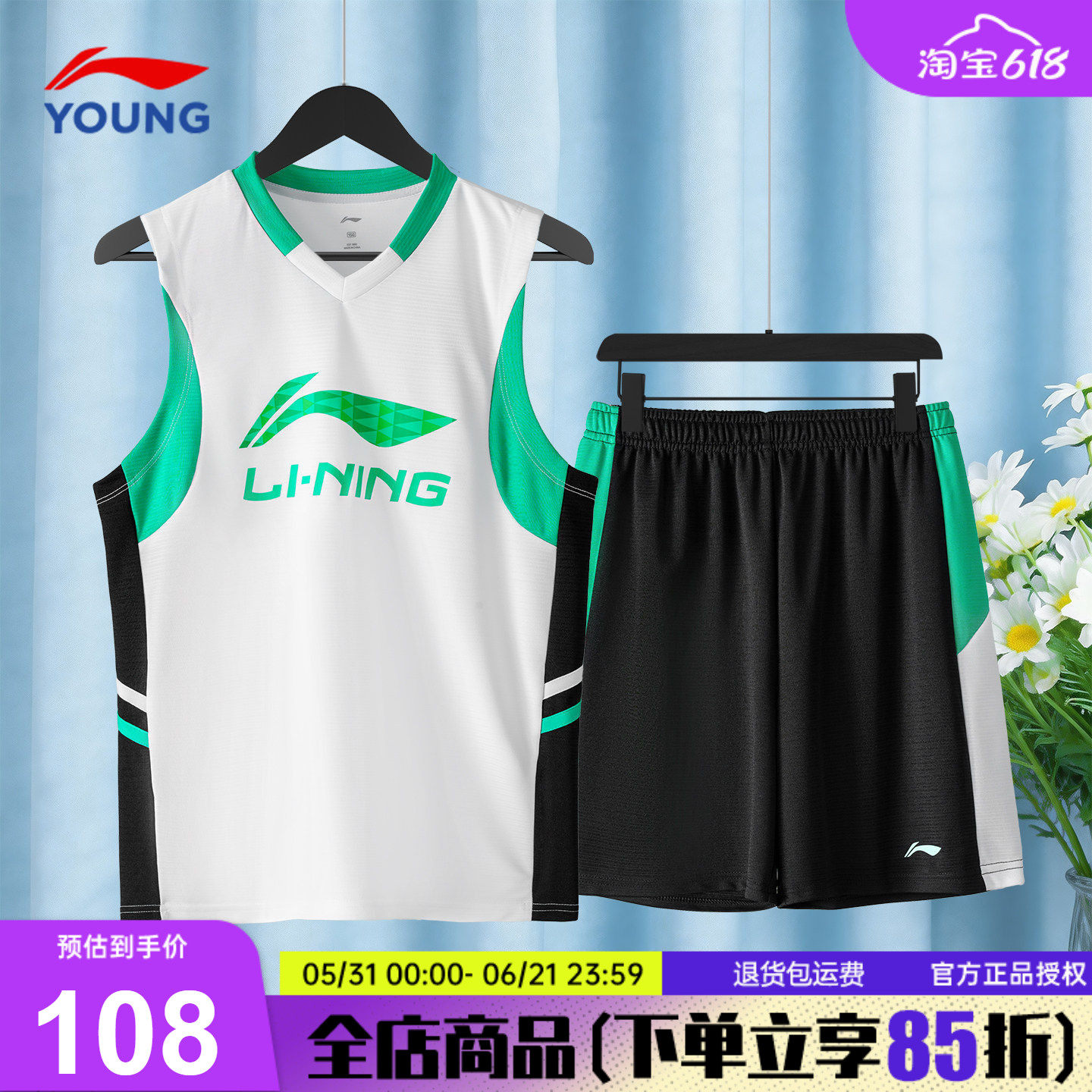 李宁男童夏套装儿童青少年2026夏季新款速干篮球服青少年运动套装