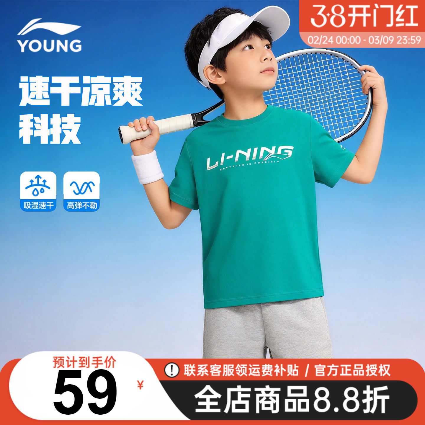 李宁儿童速干短袖t恤男童26夏季新款青少年大童冰丝宽松半袖上衣