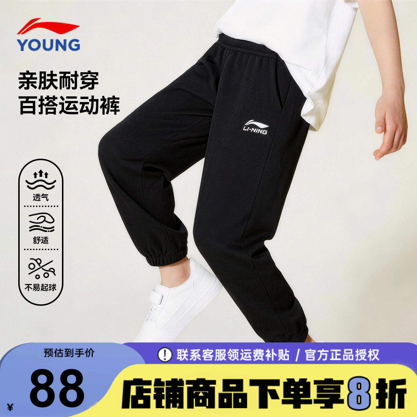 李宁男童裤子儿童2026春季新款童装青少年棉质休闲运动裤束脚长裤