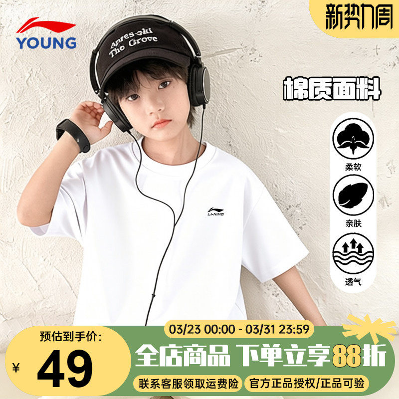 李宁男童短袖t恤26夏季新款男孩白色时尚青少年运动休闲童装半袖