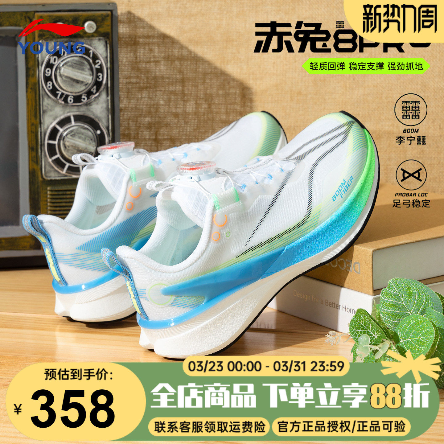 李宁儿童跑步鞋男童26夏季新款赤兔8pro网面透气青少年训练运动鞋