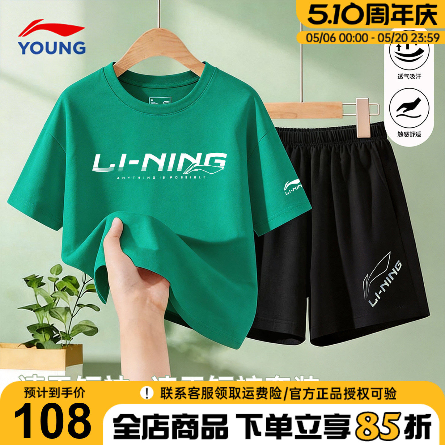 李宁儿童短袖短裤运动套装男童纯棉速干T恤运动套装2026夏季新款