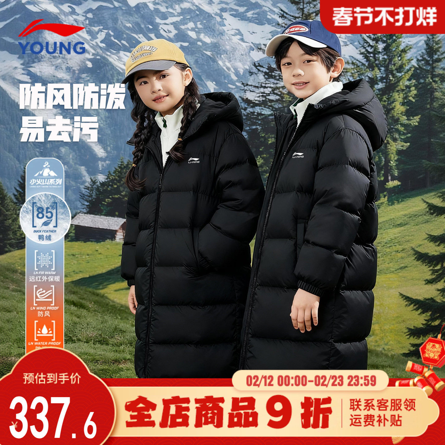 李宁儿童羽绒服男童2025冬季中长款青少年鸭绒防寒服神器冬装外套