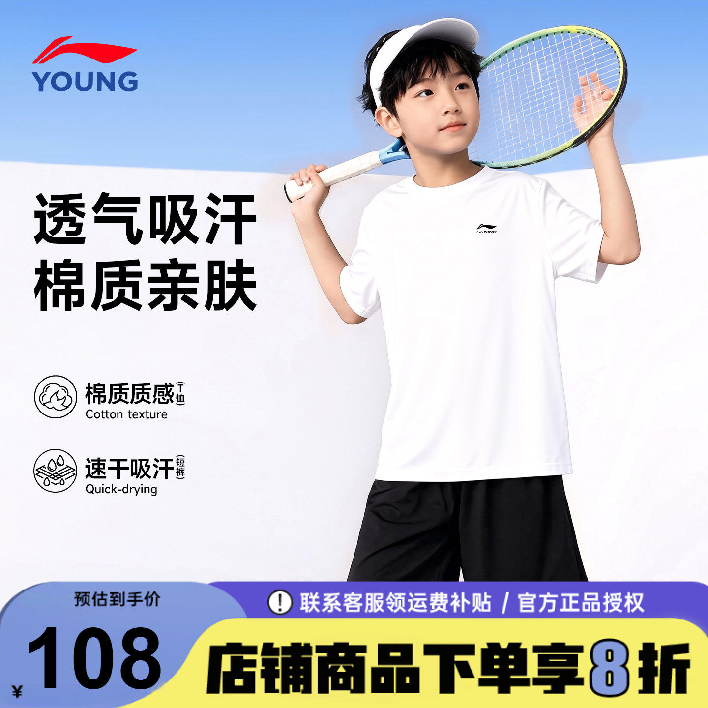 李宁儿童运动套装男童纯棉短袖短裤2026夏季新款青少年童装两件套