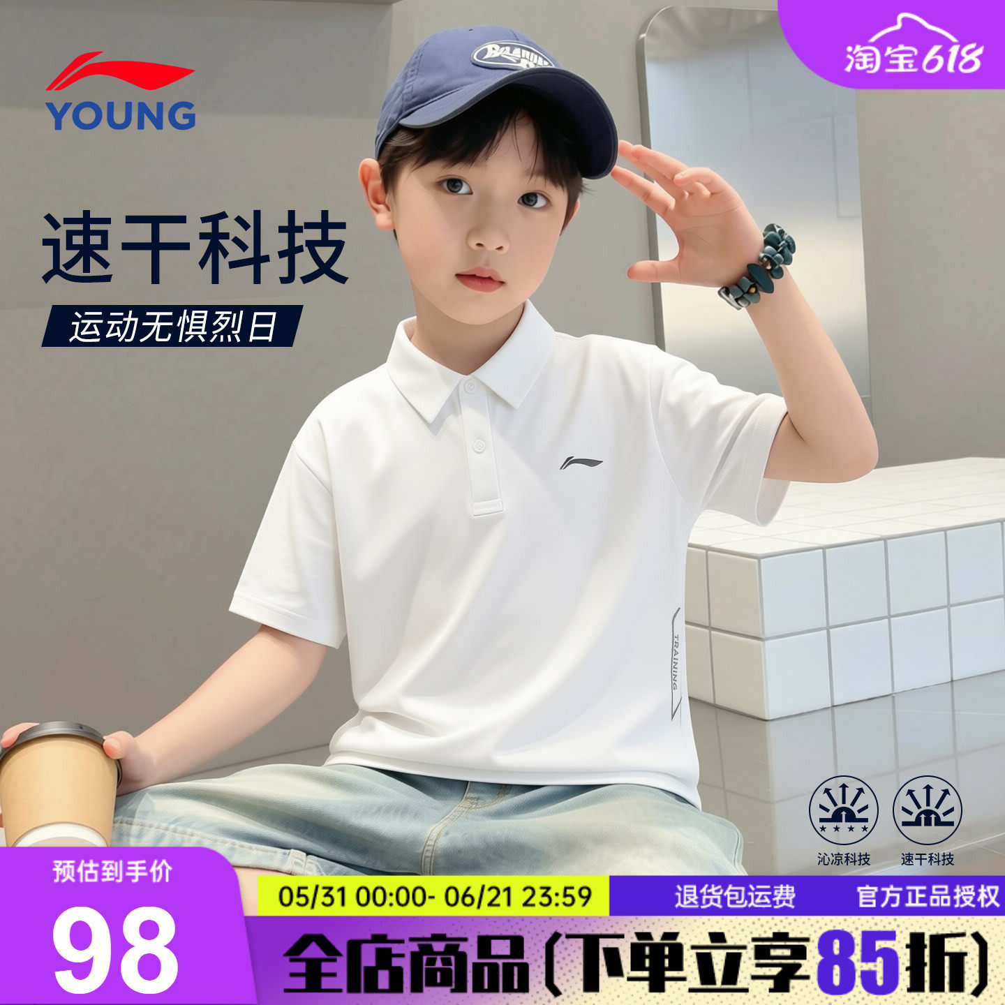 李宁儿童男童POLO衫短袖T恤26夏季新款冰丝透气防晒舒适时尚半袖