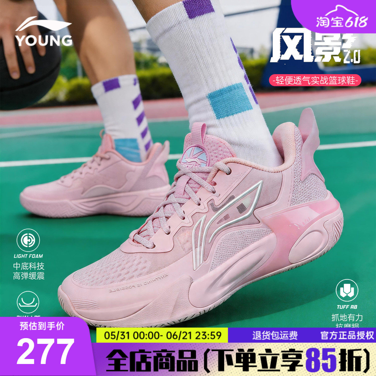 李宁女童篮球鞋儿童2026夏季新款风影网面男女大童防滑运动鞋子
