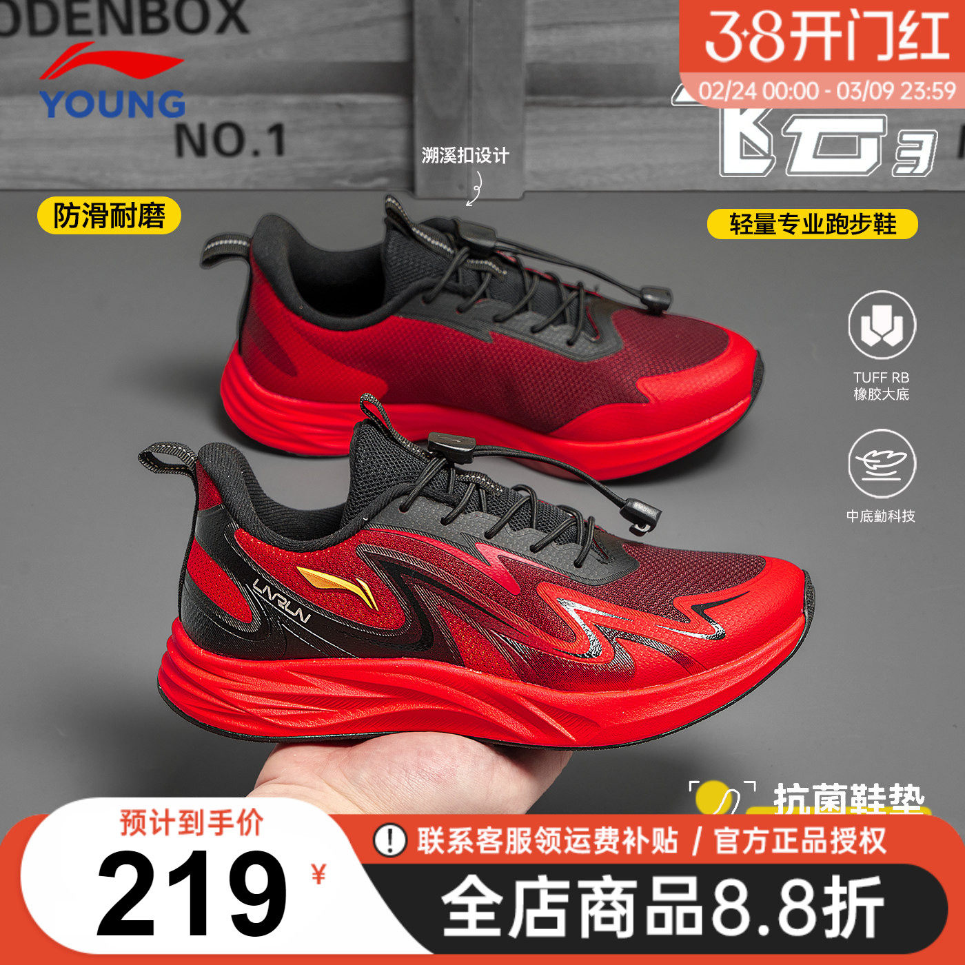 李宁儿童跑步鞋男大童2026春季新款飞云中大童青少年红色运动鞋子