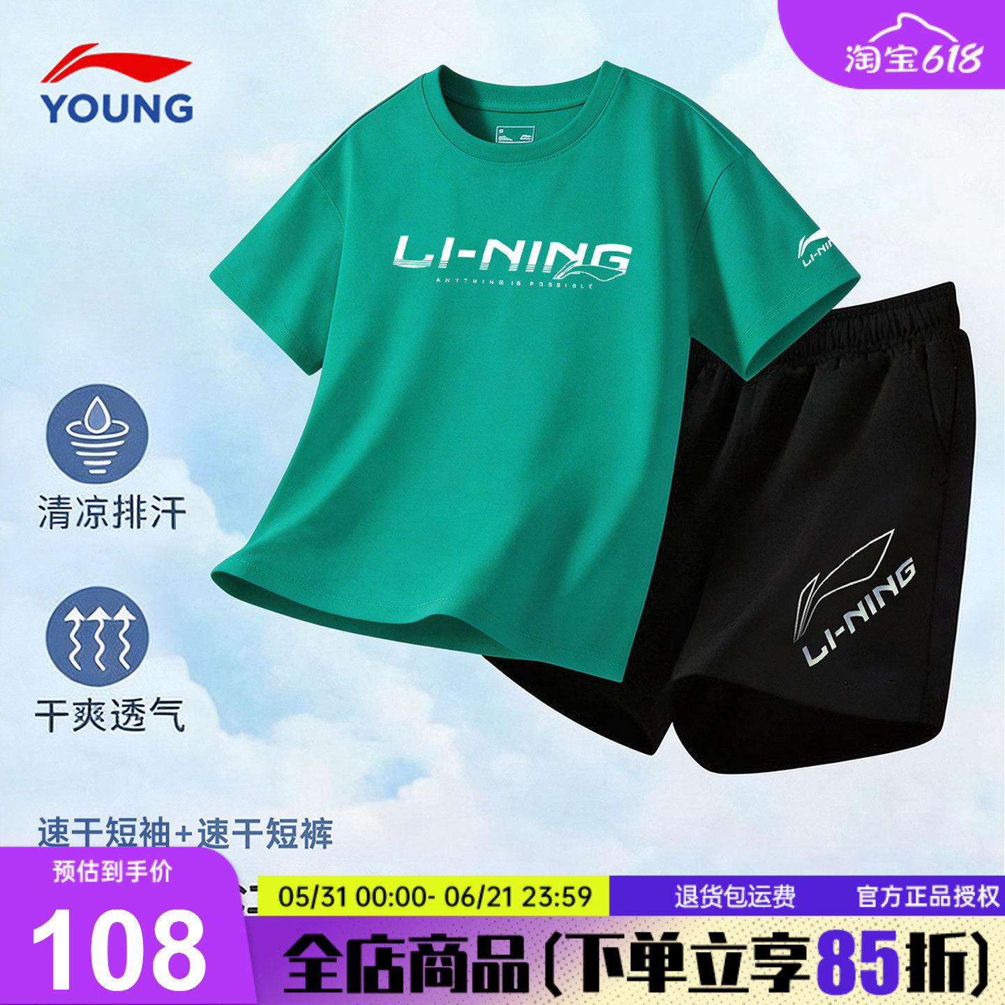 李宁儿童运动套装男童夏季套装纯棉短袖短裤青少年男大童速干T恤