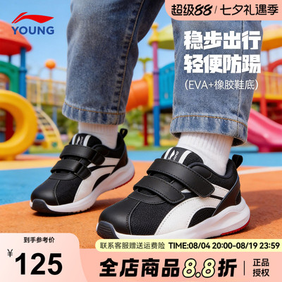 李宁儿童运动鞋防滑阿甘鞋