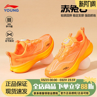 【清仓】李宁儿童运动鞋2025夏款赤兔8Pro跑步鞋男大童跑鞋减震鞋
