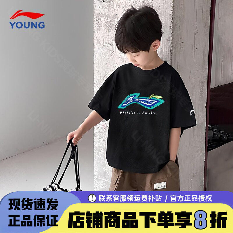 李宁儿童短袖宽松透气运动半袖