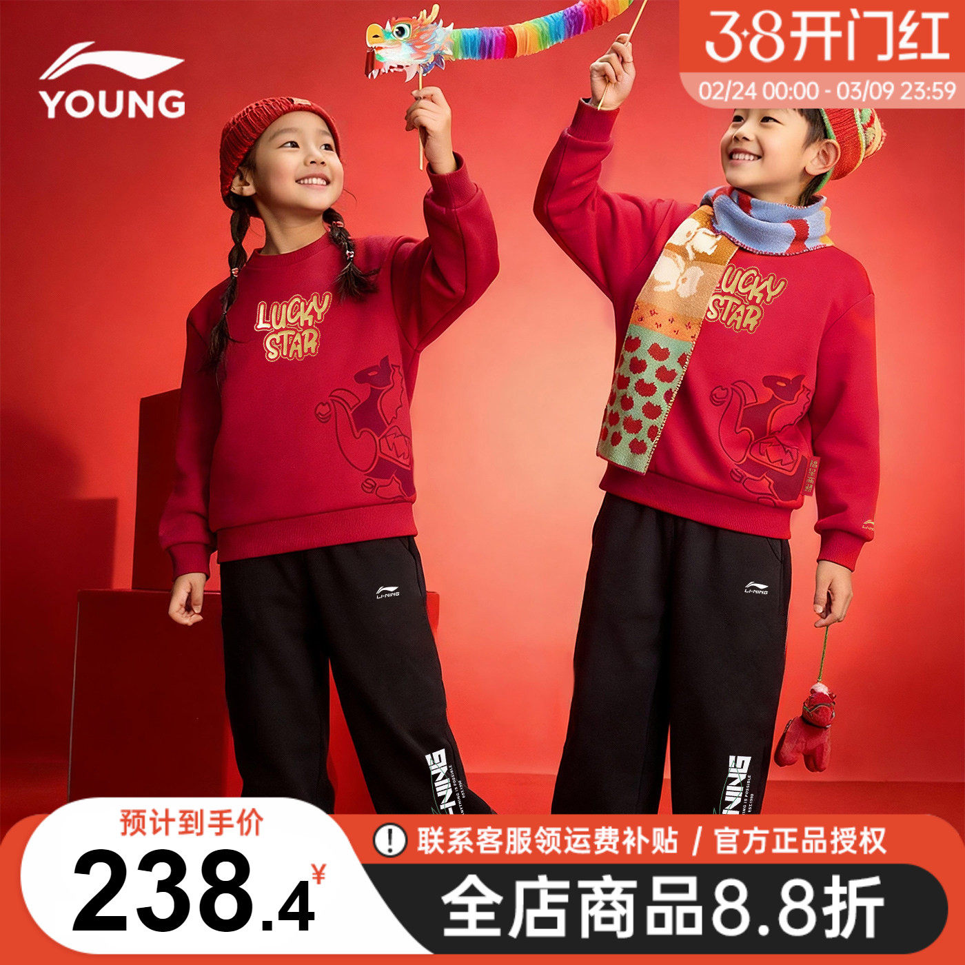 李宁儿童卫衣新年套装男童2026马年本命年新款青少年红色新年衣服