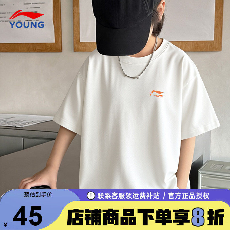 李宁男童速干t恤26夏季新款儿童青少年凉感薄款透气短袖吸汗半袖