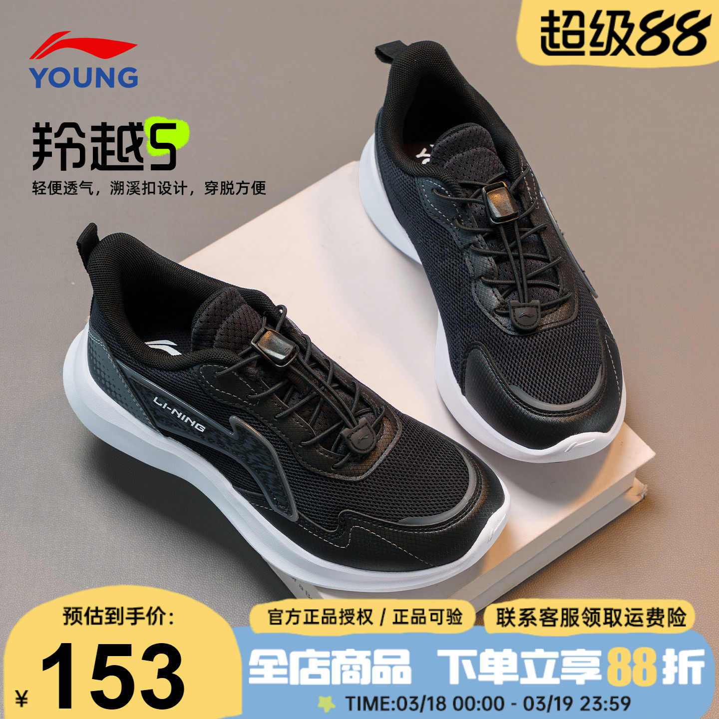 官方正品|李宁儿童运动鞋男童26春季新款青少年网面透气跑步鞋子