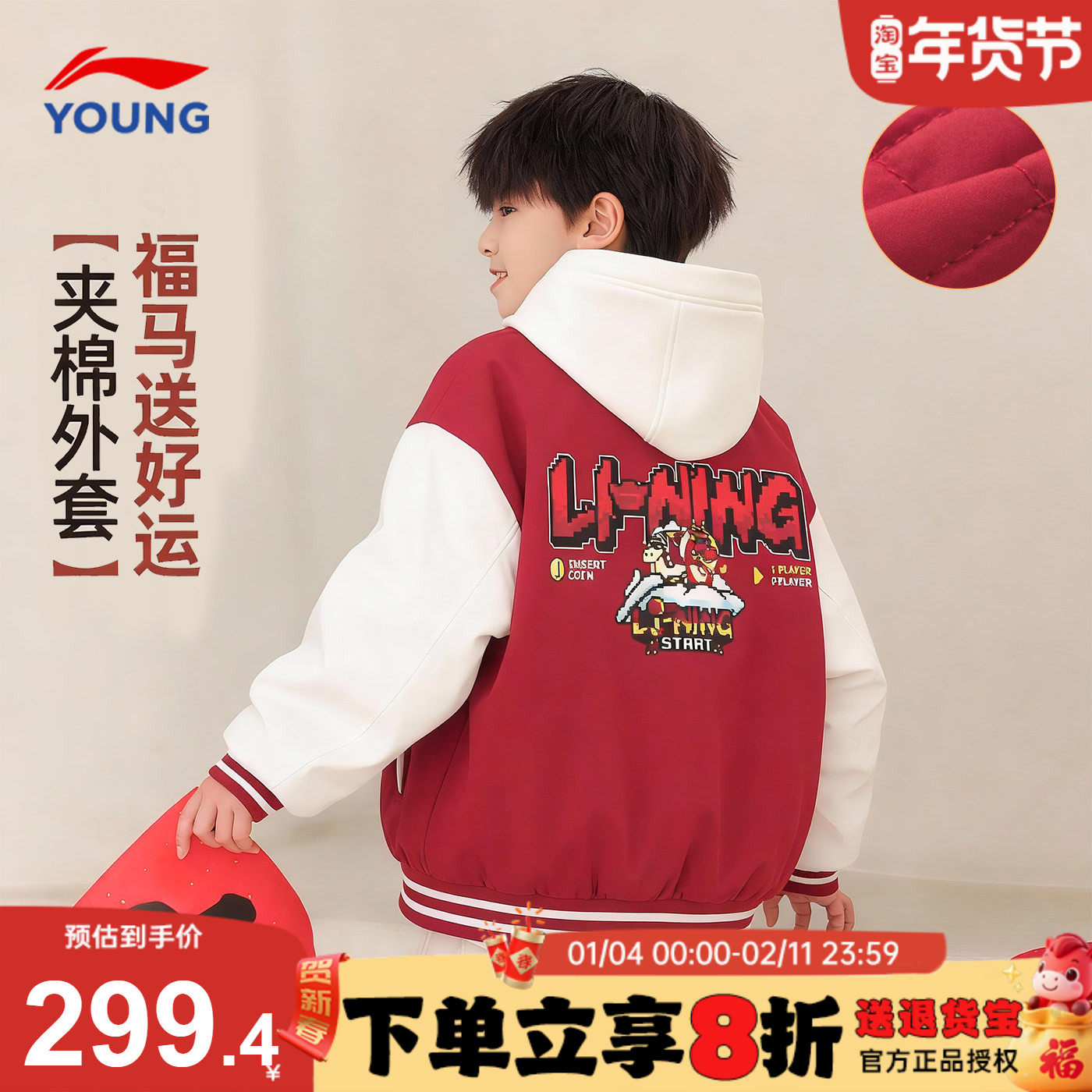 李宁童装儿童棉服男童2026马年新年款本命年男女童红色棒球服外套