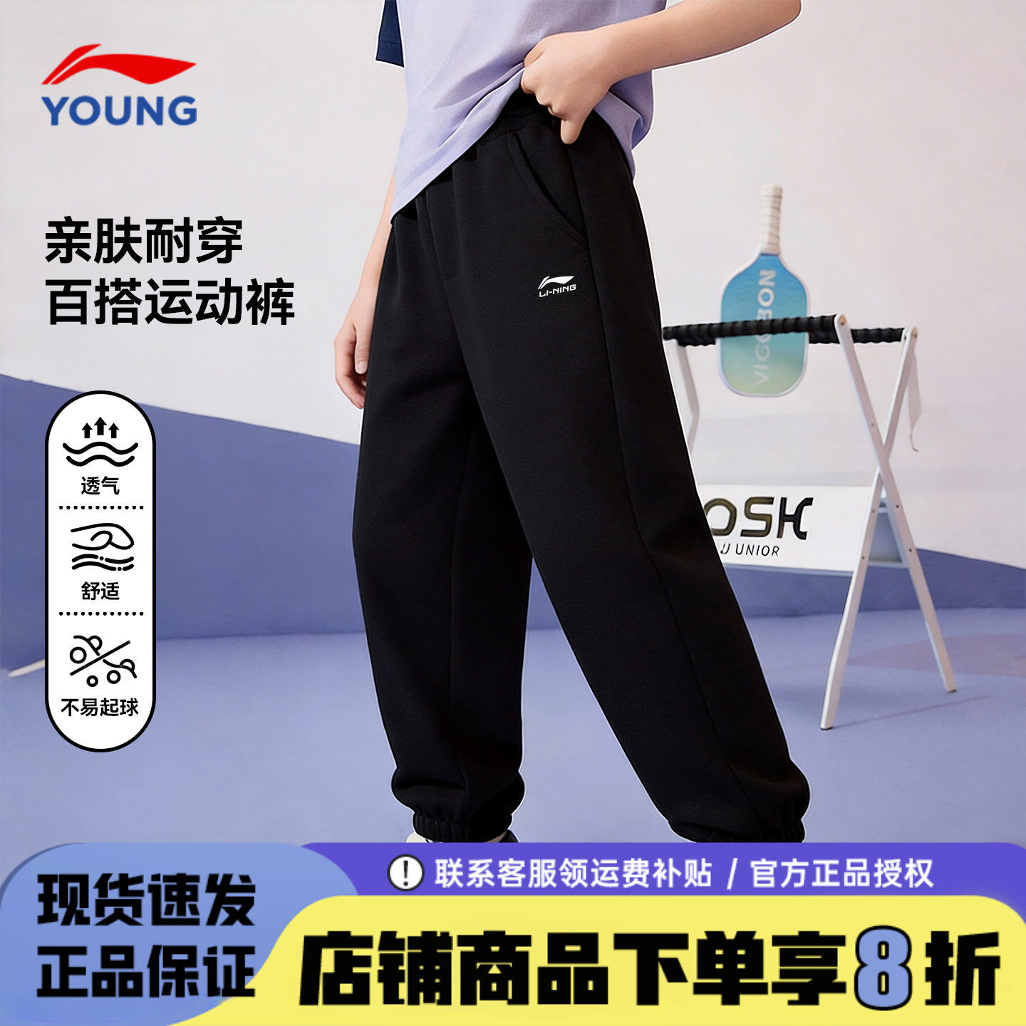 李宁男童裤子纯棉休闲束脚长裤