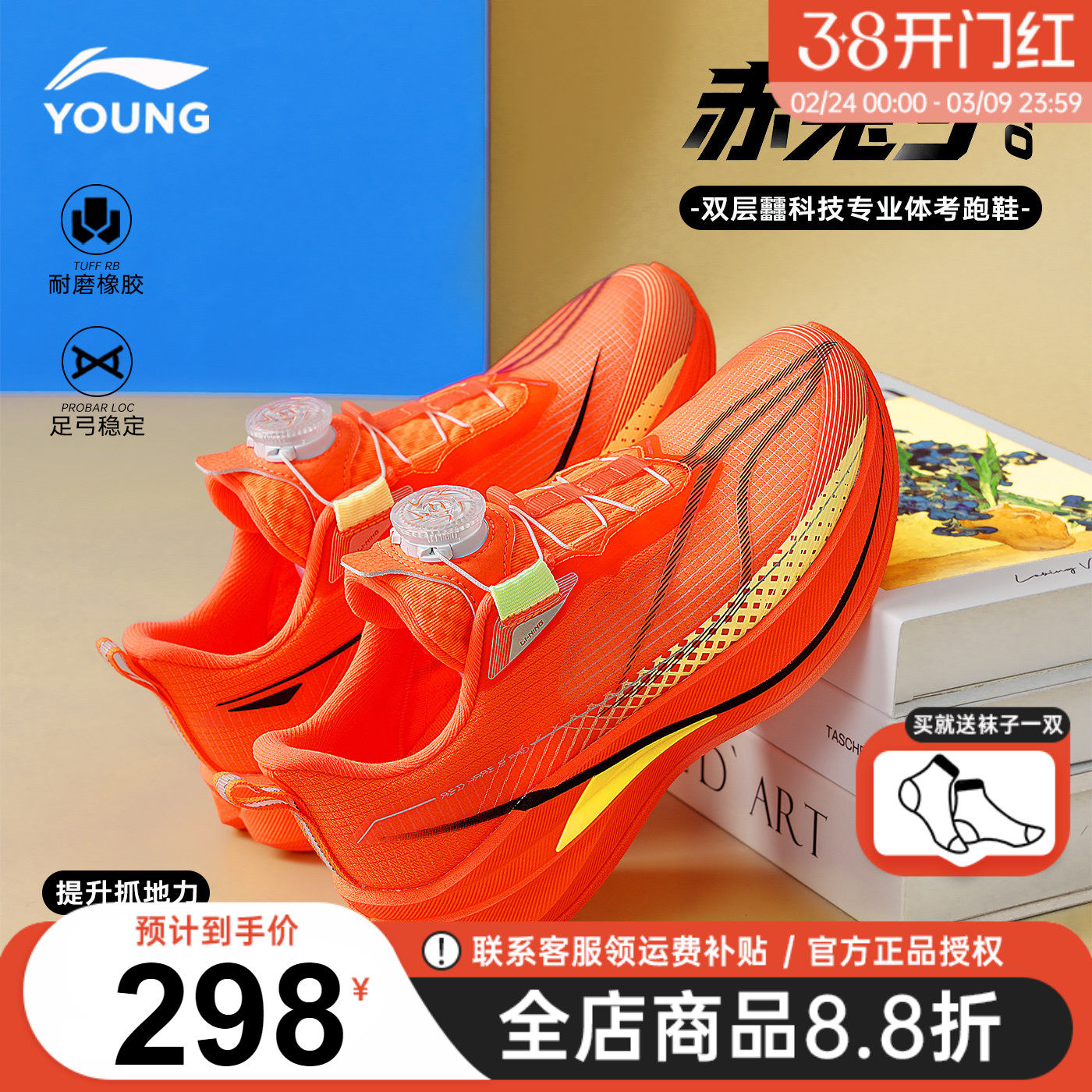 李宁儿童赤兔9PRO跑步鞋男童2026春季新款中大童青少年轻便运动鞋