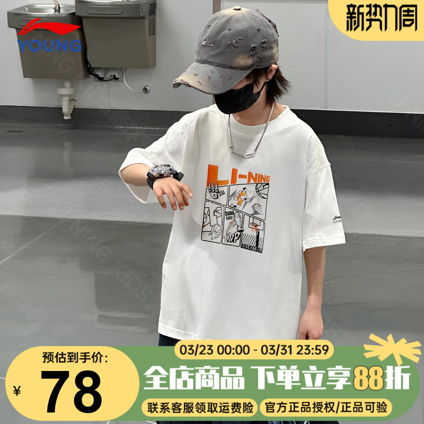 李宁男童短袖t恤2026夏季新款儿童大童纯棉圆领白色运动吸汗短袖