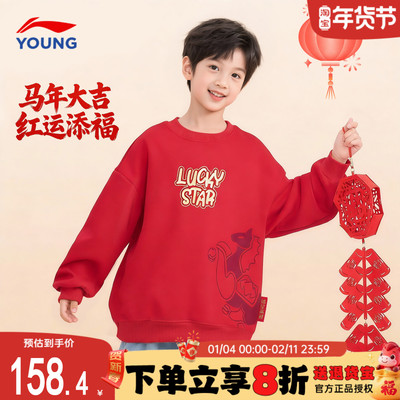 李宁儿童卫衣男女童新年服童装